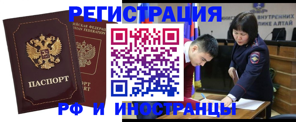 прописка для военкомата в Омутнинске