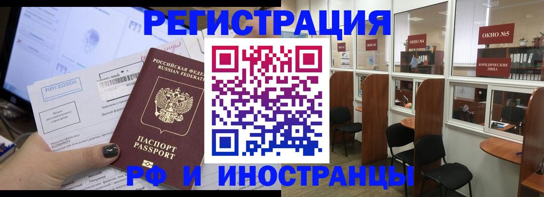 прописка 2025 в Омутнинске