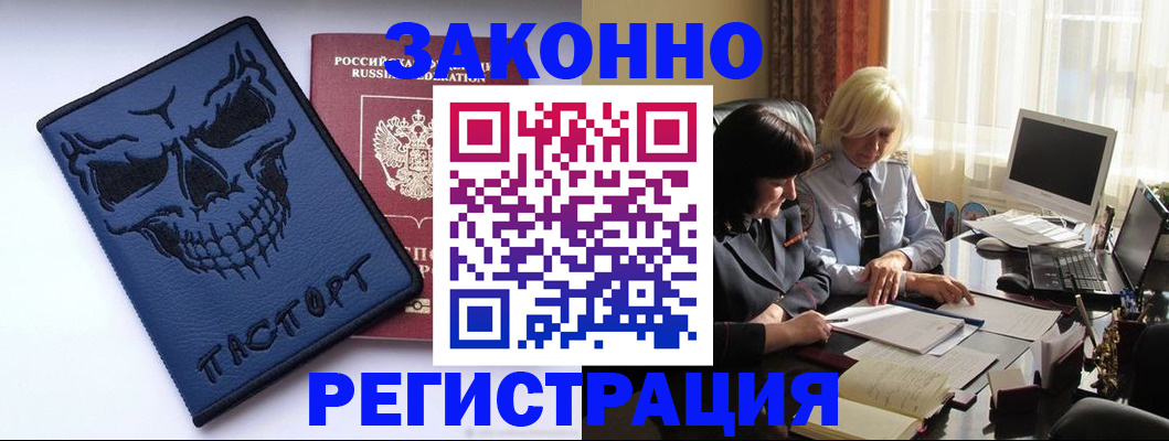 прописка для военкомата в Омутнинске