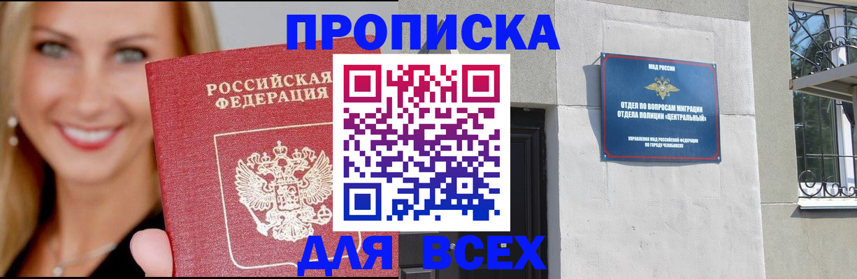 временная регистрация адрес в Омутнинске