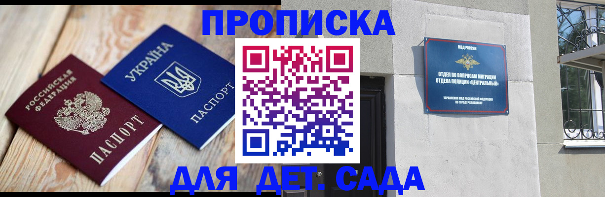 прописка для работы в Омутнинске
