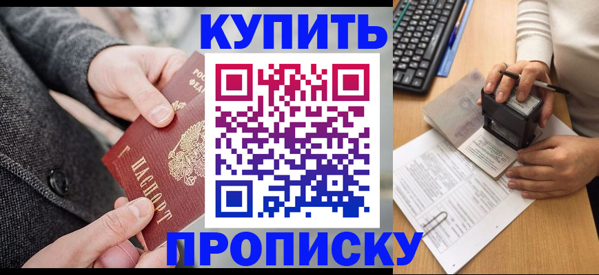 временная регистрация надежно в Омутнинске