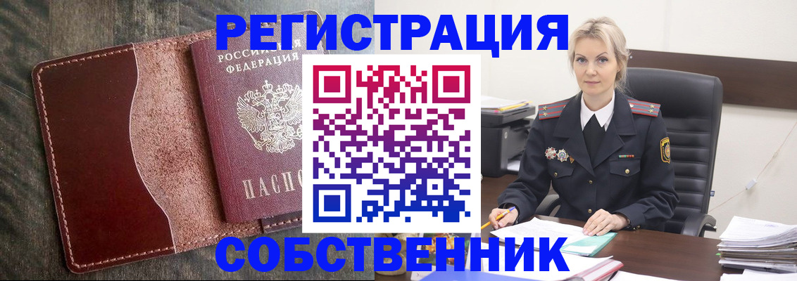 временная регистрация 2025 в Омутнинске